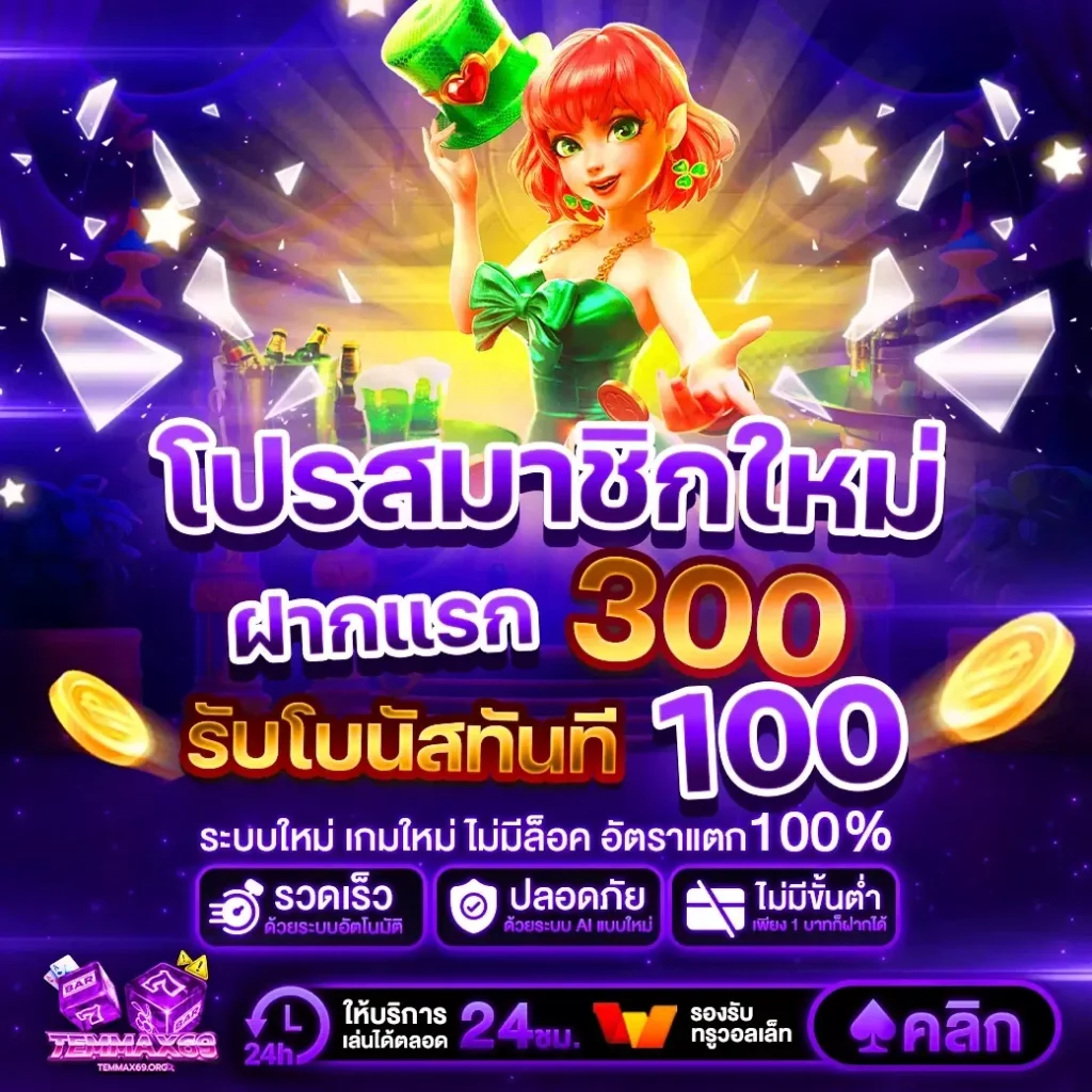 Temmax168