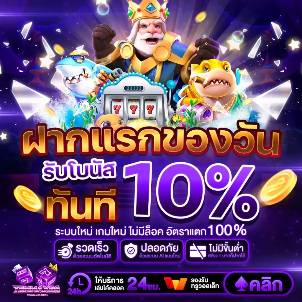 Temmax168